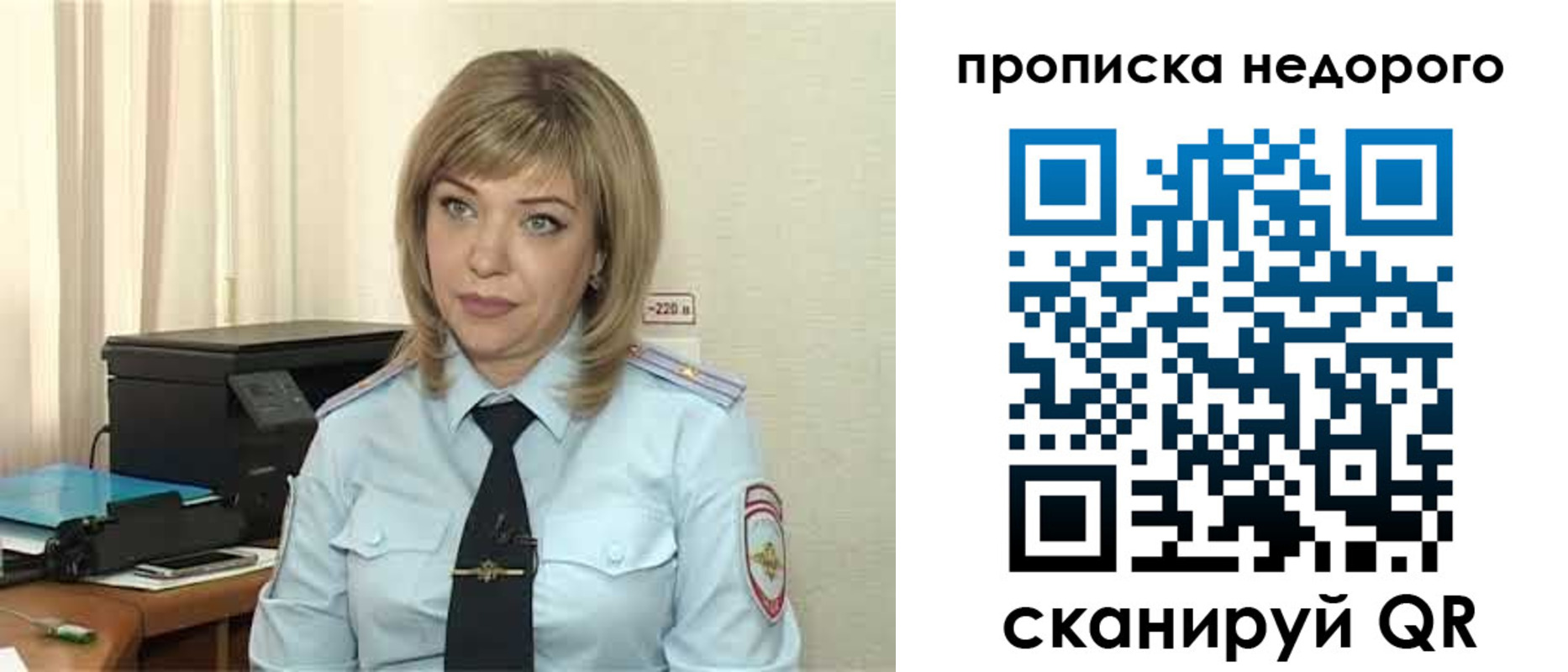 временная регистрация гарантия в Бронницах