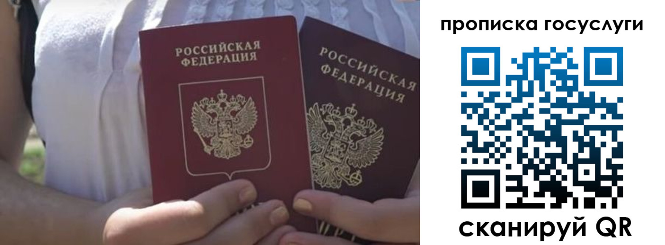 где прописаться в Бронницах