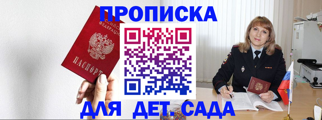регистрация в Бронницах
